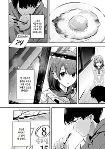 Page 135 of Yuki Futte, Koi ga Tamaru - When Snow Turns Into Love | 눈 내리고, 사랑이 쌓이네 - preview thumbnail