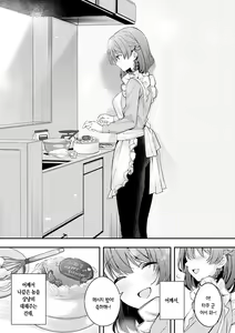 Page 139 of Yuki Futte, Koi ga Tamaru - When Snow Turns Into Love | 눈 내리고, 사랑이 쌓이네 - preview thumbnail