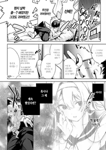 Page 15 of Yuki Futte, Koi ga Tamaru - When Snow Turns Into Love | 눈 내리고, 사랑이 쌓이네 - preview thumbnail
