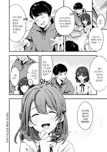 Page 157 of Yuki Futte, Koi ga Tamaru - When Snow Turns Into Love | 눈 내리고, 사랑이 쌓이네 - preview thumbnail