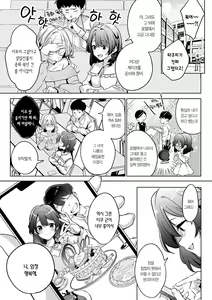 Page 158 of Yuki Futte, Koi ga Tamaru - When Snow Turns Into Love | 눈 내리고, 사랑이 쌓이네 - preview thumbnail