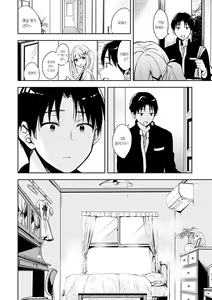 Page 165 of Yuki Futte, Koi ga Tamaru - When Snow Turns Into Love | 눈 내리고, 사랑이 쌓이네 - preview thumbnail