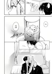 Page 169 of Yuki Futte, Koi ga Tamaru - When Snow Turns Into Love | 눈 내리고, 사랑이 쌓이네 - preview thumbnail