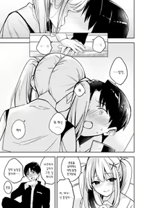 Page 170 of Yuki Futte, Koi ga Tamaru - When Snow Turns Into Love | 눈 내리고, 사랑이 쌓이네 - preview thumbnail