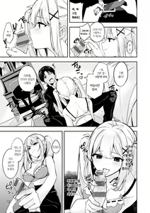 Page 172 of Yuki Futte, Koi ga Tamaru - When Snow Turns Into Love | 눈 내리고, 사랑이 쌓이네 - preview thumbnail