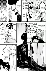 Page 174 of Yuki Futte, Koi ga Tamaru - When Snow Turns Into Love | 눈 내리고, 사랑이 쌓이네 - preview thumbnail