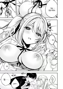 Page 176 of Yuki Futte, Koi ga Tamaru - When Snow Turns Into Love | 눈 내리고, 사랑이 쌓이네 - preview thumbnail