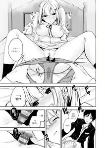 Page 178 of Yuki Futte, Koi ga Tamaru - When Snow Turns Into Love | 눈 내리고, 사랑이 쌓이네 - preview thumbnail