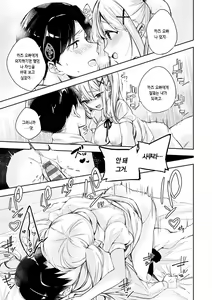 Page 184 of Yuki Futte, Koi ga Tamaru - When Snow Turns Into Love | 눈 내리고, 사랑이 쌓이네 - preview thumbnail