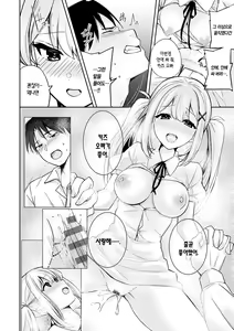 Page 185 of Yuki Futte, Koi ga Tamaru - When Snow Turns Into Love | 눈 내리고, 사랑이 쌓이네 - preview thumbnail
