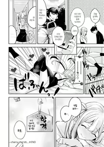 Page 187 of Yuki Futte, Koi ga Tamaru - When Snow Turns Into Love | 눈 내리고, 사랑이 쌓이네 - preview thumbnail