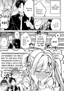 Page 188 of Yuki Futte, Koi ga Tamaru - When Snow Turns Into Love | 눈 내리고, 사랑이 쌓이네 - preview thumbnail