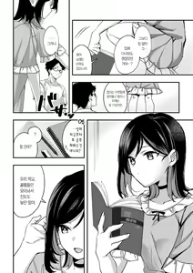 Page 207 of Yuki Futte, Koi ga Tamaru - When Snow Turns Into Love | 눈 내리고, 사랑이 쌓이네 - preview thumbnail