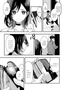 Page 216 of Yuki Futte, Koi ga Tamaru - When Snow Turns Into Love | 눈 내리고, 사랑이 쌓이네 - preview thumbnail