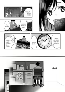 Page 217 of Yuki Futte, Koi ga Tamaru - When Snow Turns Into Love | 눈 내리고, 사랑이 쌓이네 - preview thumbnail