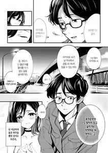 Page 230 of Yuki Futte, Koi ga Tamaru - When Snow Turns Into Love | 눈 내리고, 사랑이 쌓이네 - preview thumbnail