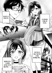 Page 231 of Yuki Futte, Koi ga Tamaru - When Snow Turns Into Love | 눈 내리고, 사랑이 쌓이네 - preview thumbnail