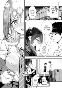 Page 236 of Yuki Futte, Koi ga Tamaru - When Snow Turns Into Love | 눈 내리고, 사랑이 쌓이네 - preview thumbnail