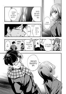 Page 252 of Yuki Futte, Koi ga Tamaru - When Snow Turns Into Love | 눈 내리고, 사랑이 쌓이네 - preview thumbnail