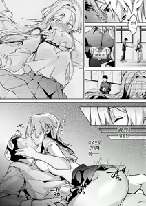 Page 270 of Yuki Futte, Koi ga Tamaru - When Snow Turns Into Love | 눈 내리고, 사랑이 쌓이네 - preview thumbnail