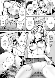 Page 271 of Yuki Futte, Koi ga Tamaru - When Snow Turns Into Love | 눈 내리고, 사랑이 쌓이네 - preview thumbnail