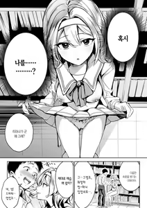 Page 28 of Yuki Futte, Koi ga Tamaru - When Snow Turns Into Love | 눈 내리고, 사랑이 쌓이네 - preview thumbnail