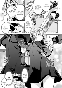 Page 52 of Yuki Futte, Koi ga Tamaru - When Snow Turns Into Love | 눈 내리고, 사랑이 쌓이네 - preview thumbnail