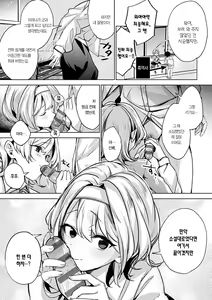 Page 70 of Yuki Futte, Koi ga Tamaru - When Snow Turns Into Love | 눈 내리고, 사랑이 쌓이네 - preview thumbnail