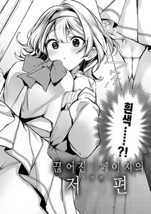 Page 7 of Yuki Futte, Koi ga Tamaru - When Snow Turns Into Love | 눈 내리고, 사랑이 쌓이네 - preview thumbnail
