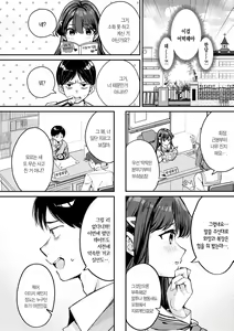Page 89 of Yuki Futte, Koi ga Tamaru - When Snow Turns Into Love | 눈 내리고, 사랑이 쌓이네 - preview thumbnail