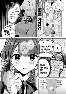 Page 94 of Yuki Futte, Koi ga Tamaru - When Snow Turns Into Love | 눈 내리고, 사랑이 쌓이네 - preview thumbnail