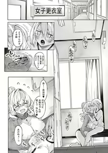 Page 105 of COMIC ExE 48 - preview thumbnail