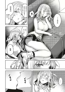 Page 139 of COMIC ExE 48 - preview thumbnail