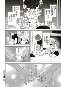 Page 161 of COMIC ExE 48 - preview thumbnail