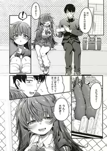 Page 169 of COMIC ExE 48 - preview thumbnail