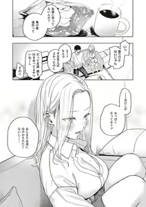Page 197 of COMIC ExE 48 - preview thumbnail