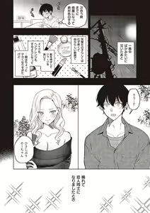 Page 199 of COMIC ExE 48 - preview thumbnail