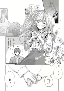 Page 227 of COMIC ExE 48 - preview thumbnail