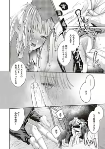 Page 235 of COMIC ExE 48 - preview thumbnail