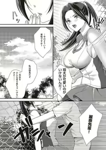 Page 255 of COMIC ExE 48 - preview thumbnail