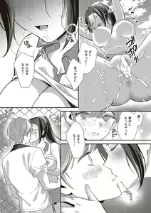 Page 265 of COMIC ExE 48 - preview thumbnail