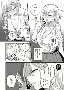 Page 285 of COMIC ExE 48 - preview thumbnail