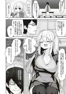 Page 389 of COMIC ExE 48 - preview thumbnail