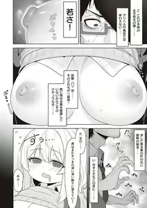 Page 399 of COMIC ExE 48 - preview thumbnail