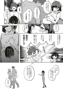Page 499 of COMIC ExE 48 - preview thumbnail
