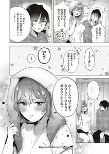 Page 545 of COMIC ExE 48 - preview thumbnail