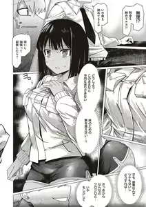 Page 549 of COMIC ExE 48 - preview thumbnail