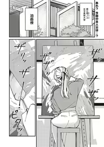 Page 675 of COMIC ExE 48 - preview thumbnail