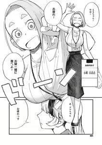 Page 683 of COMIC ExE 48 - preview thumbnail