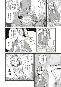 Page 685 of COMIC ExE 48 - preview thumbnail